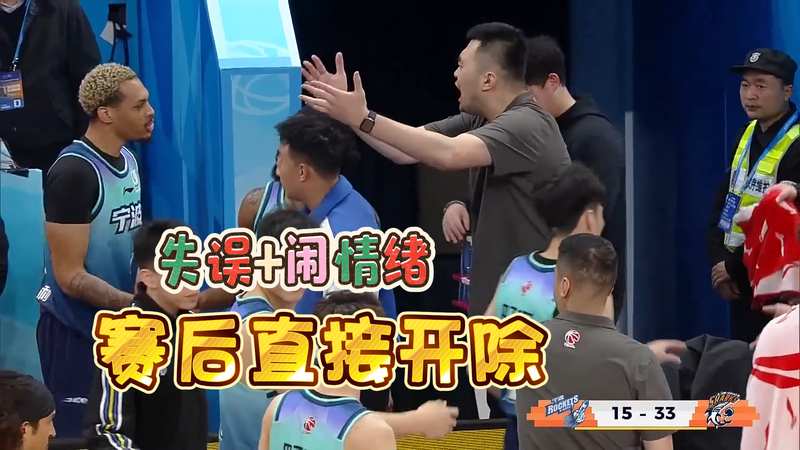  【深度复盘】55秒崩盘背后的职业化盲区：CBA外援管理的系统性漏洞与改进路径 体育新闻