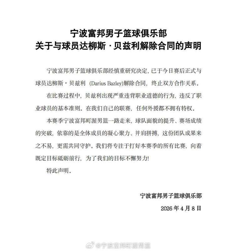  【深度复盘】55秒崩盘背后的职业化盲区：CBA外援管理的系统性漏洞与改进路径 体育新闻