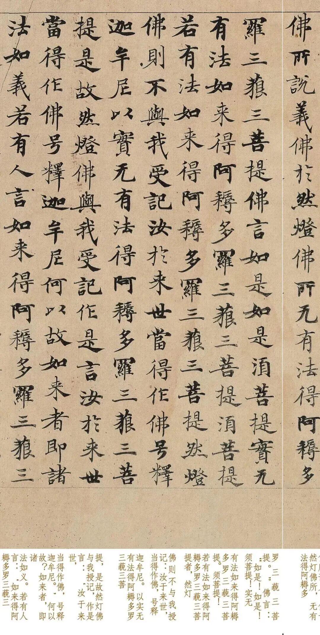  《武则天书法技术突破：草书入碑与写经体体系构建全解》 书画藏品