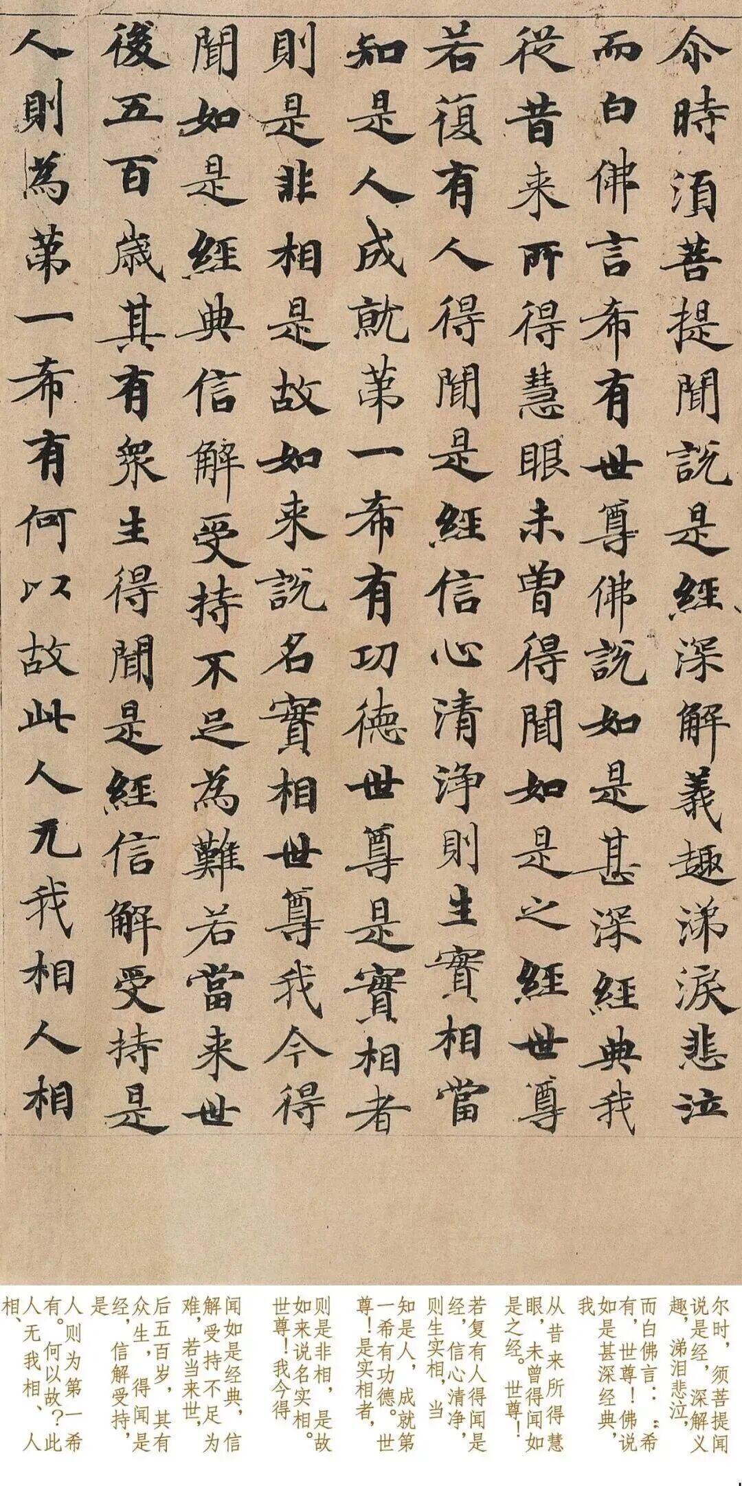  《武则天书法技术突破：草书入碑与写经体体系构建全解》 书画藏品