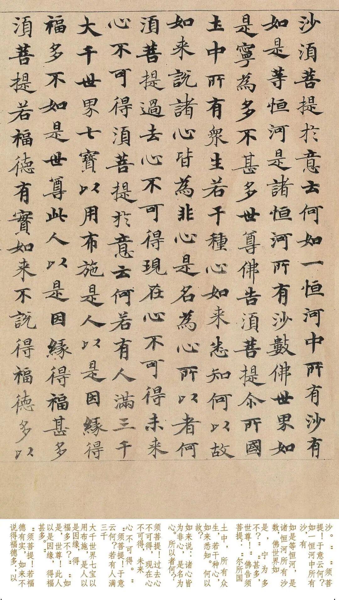  《武则天书法技术突破：草书入碑与写经体体系构建全解》 书画藏品