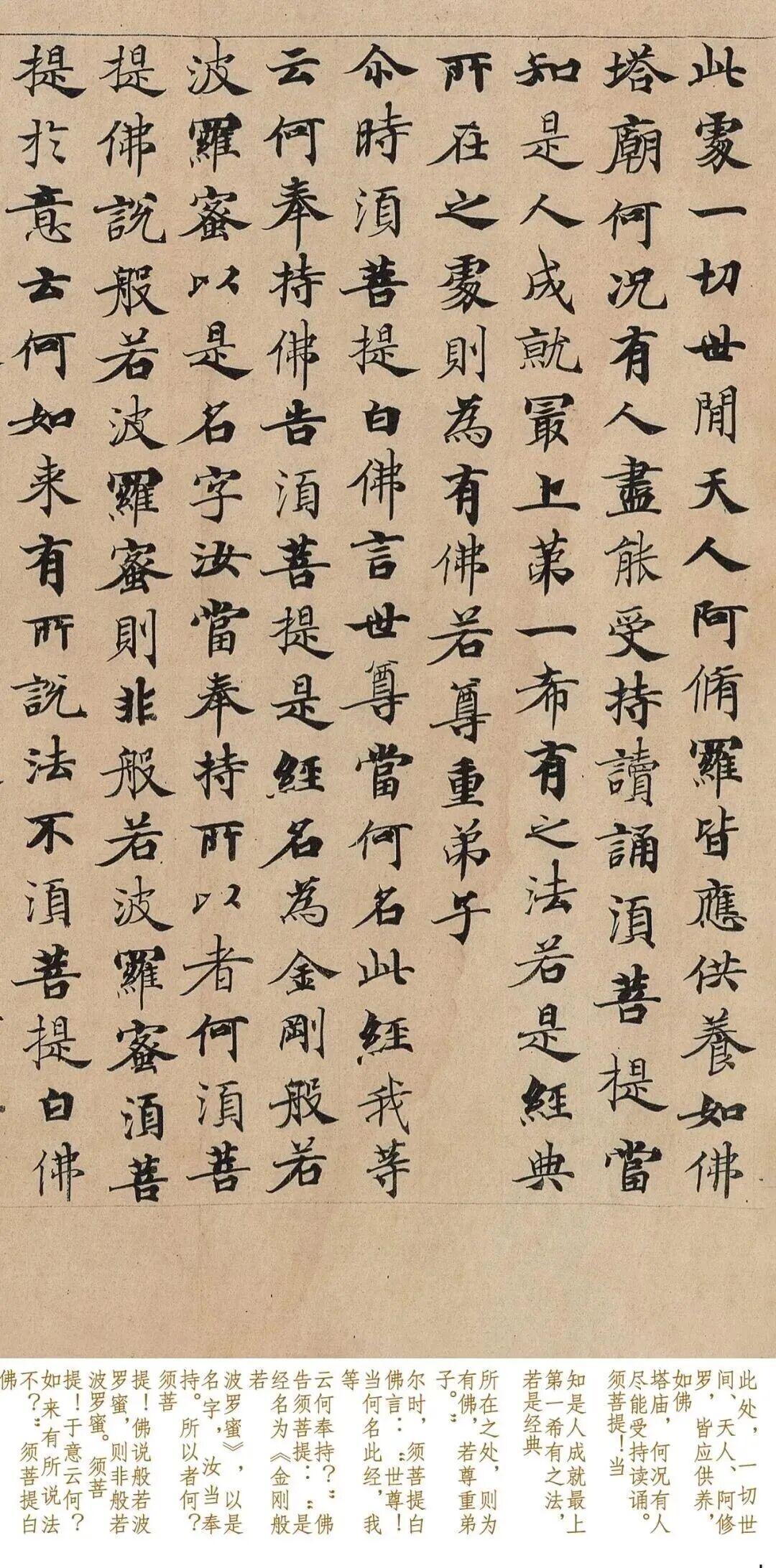  《武则天书法技术突破：草书入碑与写经体体系构建全解》 书画藏品