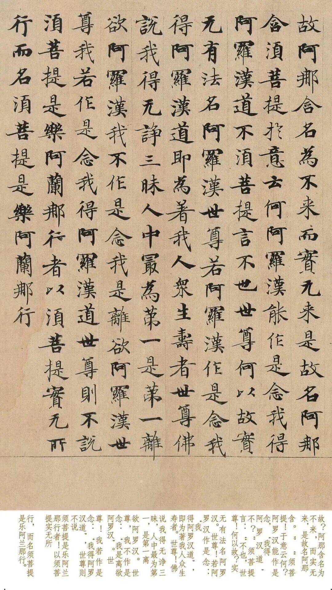  《武则天书法技术突破：草书入碑与写经体体系构建全解》 书画藏品