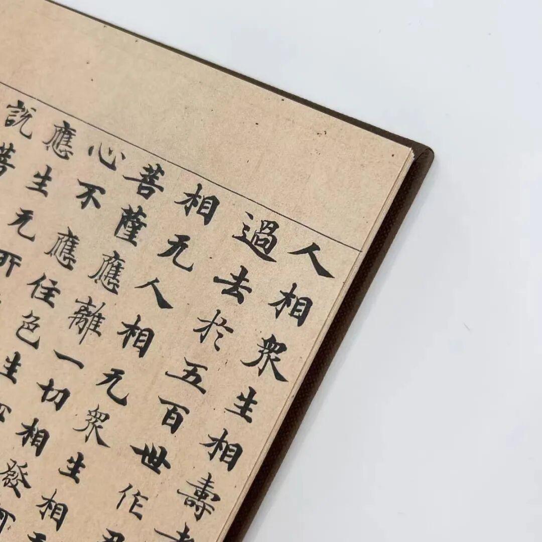  《武则天书法技术突破：草书入碑与写经体体系构建全解》 书画藏品