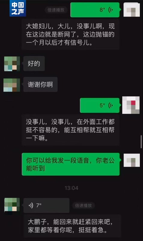 霍尔木兹海峡局势紧张,多艘船舶受困;吉林籍海员刘轶文搭建临时电台,传递家人问候。 文化旅游