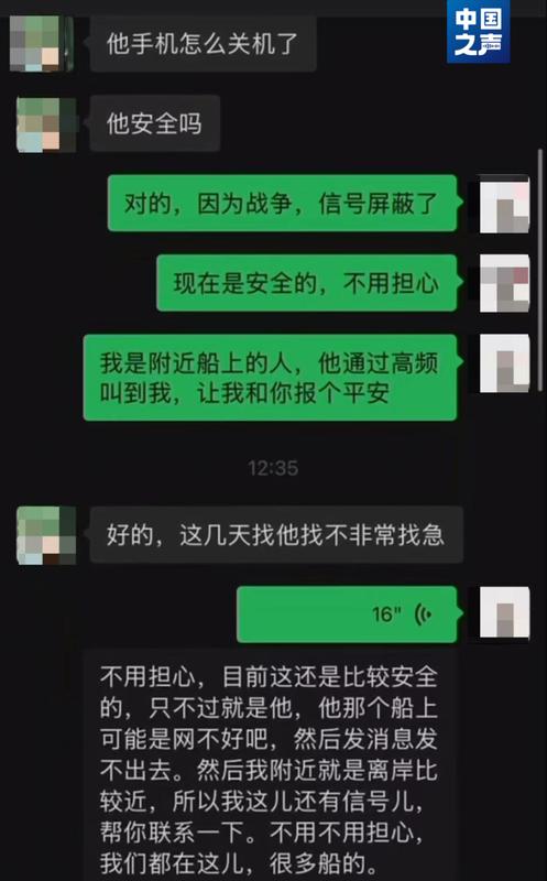 霍尔木兹海峡局势紧张,多艘船舶受困;吉林籍海员刘轶文搭建临时电台,传递家人问候。 文化旅游
