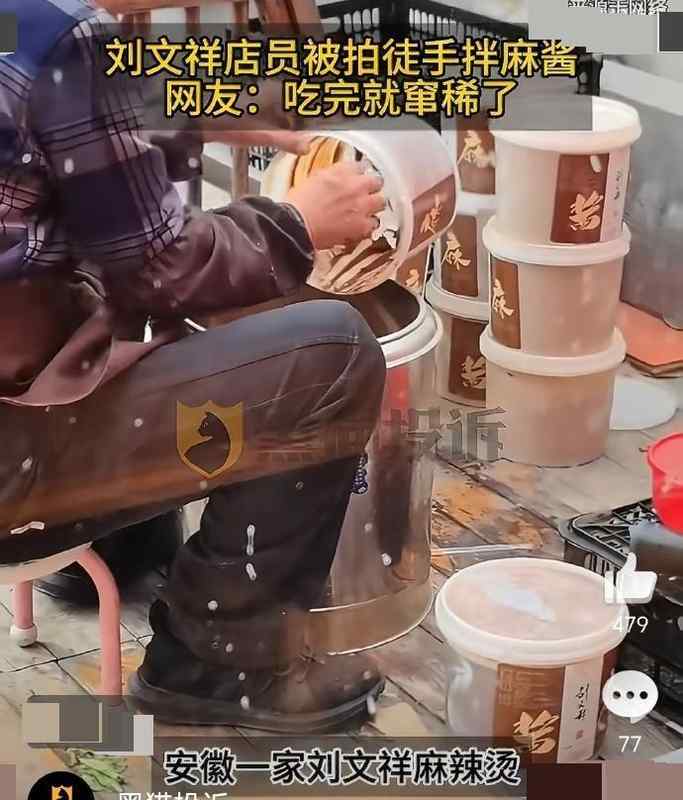  鸭肉充牛肉之后；徒手拌麻酱曝光；刘文祥食品安全管理面临严峻考验。 新闻 鸭肉充牛肉之后；徒手拌麻酱曝光；刘文祥食品安全管理面临严峻考验。 新闻