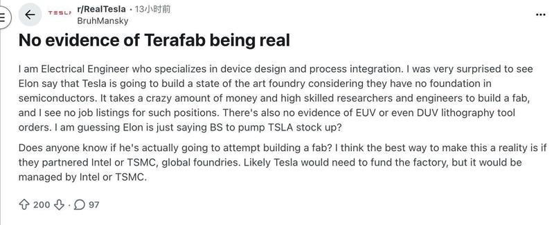  马斯克强势进军芯片制造，Terafab项目即将启动；特斯拉面临供应链挑战。 IT技术 马斯克强势进军芯片制造，Terafab项目即将启动；特斯拉面临供应链挑战。 IT技术