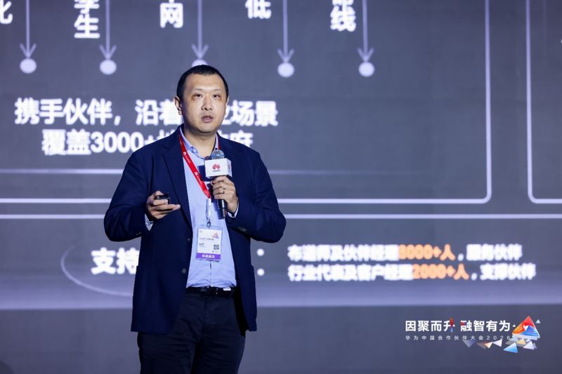  商业市场迎来智能化升级；华为与伙伴深度融合；共筑数智未来生态。 企业服务