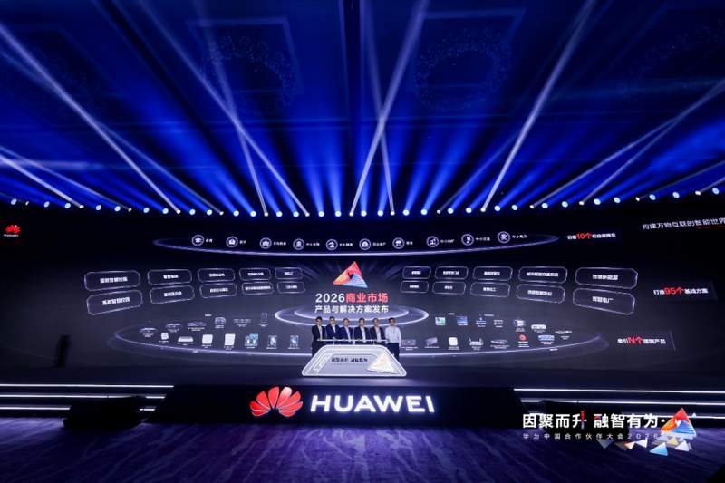 商业市场迎来智能化升级；华为与伙伴深度融合；共筑数智未来生态。 企业服务