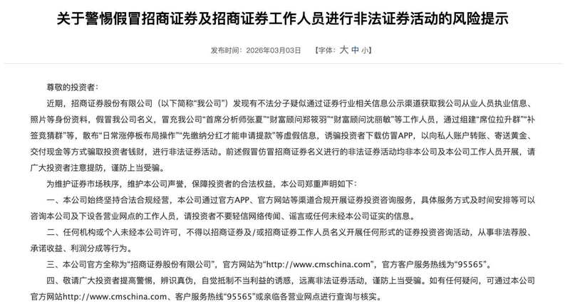  知名经济学家遭AI深度仿冒，散户警惕虚假投资团诱导；资金安全如何守护 股票财经 知名经济学家遭AI深度仿冒，散户警惕虚假投资团诱导；资金安全如何守护 股票财经 知名经济学家遭AI深度仿冒，散户警惕虚假投资团诱导；资金安全如何守护 股票财经 知名经济学家遭AI深度仿冒，散户警惕虚假投资团诱导；资金安全如何守护 股票财经 知名经济学家遭AI深度仿冒，散户警惕虚假投资团诱导；资金安全如何守护 股票财经