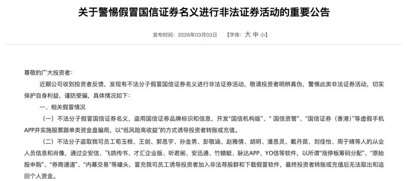  知名经济学家遭AI深度仿冒，散户警惕虚假投资团诱导；资金安全如何守护 股票财经 知名经济学家遭AI深度仿冒，散户警惕虚假投资团诱导；资金安全如何守护 股票财经 知名经济学家遭AI深度仿冒，散户警惕虚假投资团诱导；资金安全如何守护 股票财经 知名经济学家遭AI深度仿冒，散户警惕虚假投资团诱导；资金安全如何守护 股票财经 知名经济学家遭AI深度仿冒，散户警惕虚假投资团诱导；资金安全如何守护 股票财经