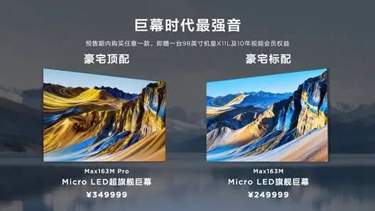  TCL SQD-Mini LED电视新品震撼亮相；2026年开启普及新时代。 家电市场