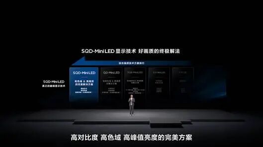  TCL SQD-Mini LED电视新品震撼亮相；2026年开启普及新时代。 家电市场