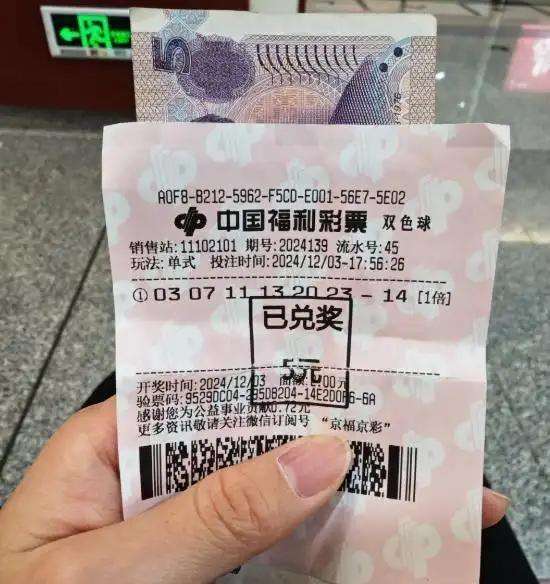  彩票销量下滑：并非消费降级，而是集体理性的必然觉醒 情感心理