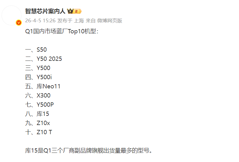  数码极客选购指南：2026年Q1主流品牌机型销量解析与购机策略 IT技术