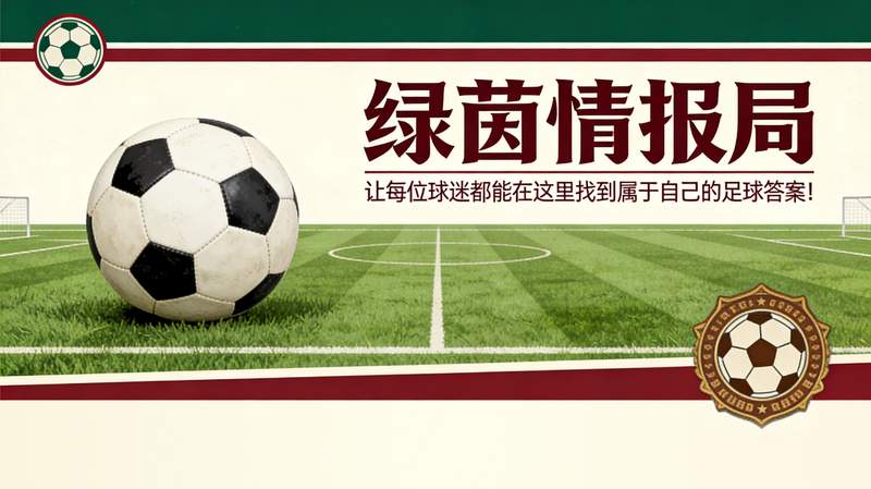 职业焦虑与破局策略：斯帕莱蒂重塑尤文图斯的战术路径 体育新闻