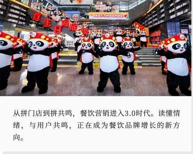 情绪价值的技术解构：海底捞32周年庆的底层营销逻辑