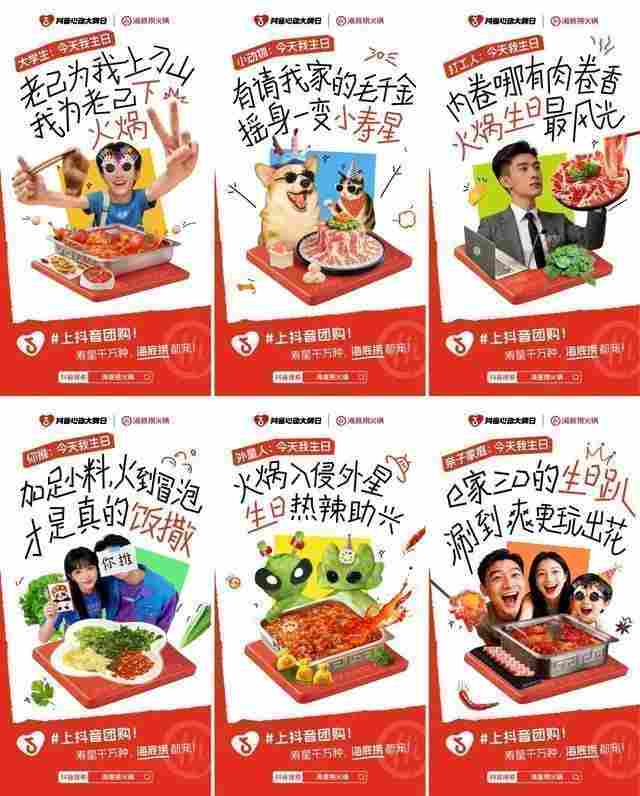  情绪价值的技术解构：海底捞32周年庆的底层营销逻辑 企业服务