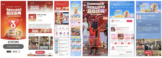  情绪价值的技术解构：海底捞32周年庆的底层营销逻辑 企业服务