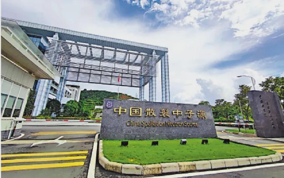  【深度技术解析】从“卡脖子”到自主量产：散裂中子源如何突破阿尔法同位素制备壁垒 汽车科技