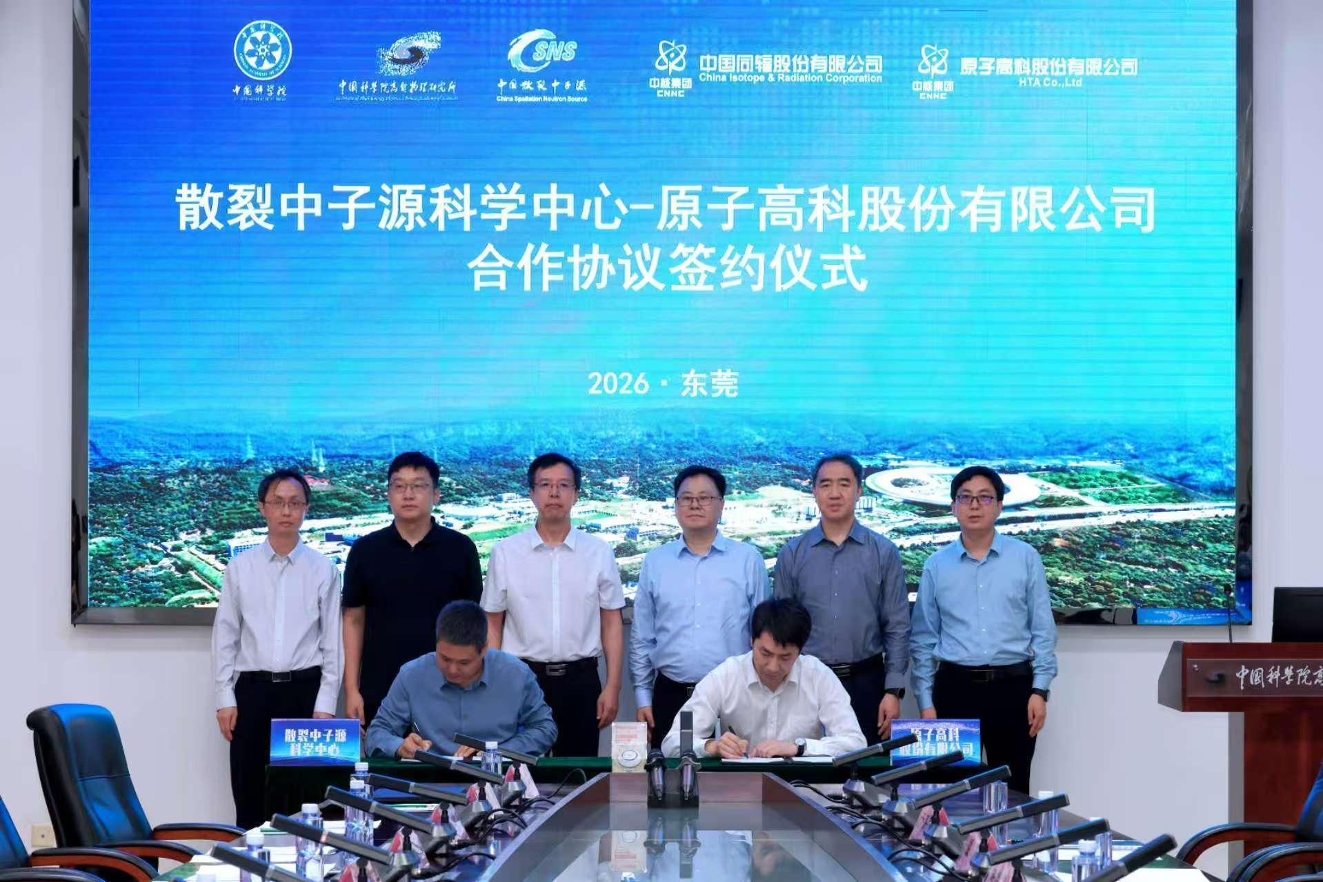  【深度技术解析】从“卡脖子”到自主量产：散裂中子源如何突破阿尔法同位素制备壁垒 汽车科技