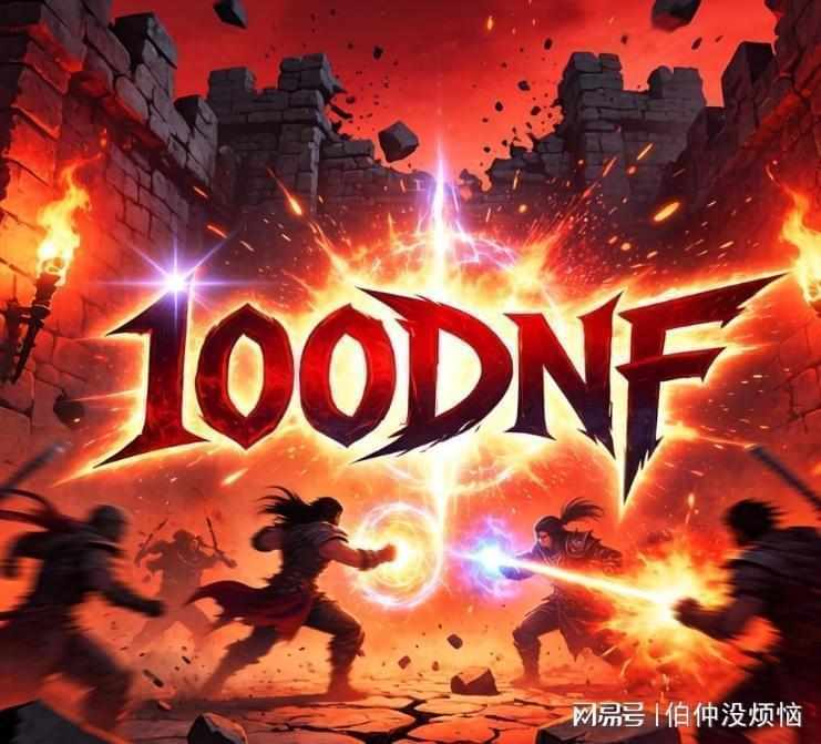  【硬核实测】95版本红眼加点与装备搭配：从数据到实战的全链路优化方案 游戏攻略