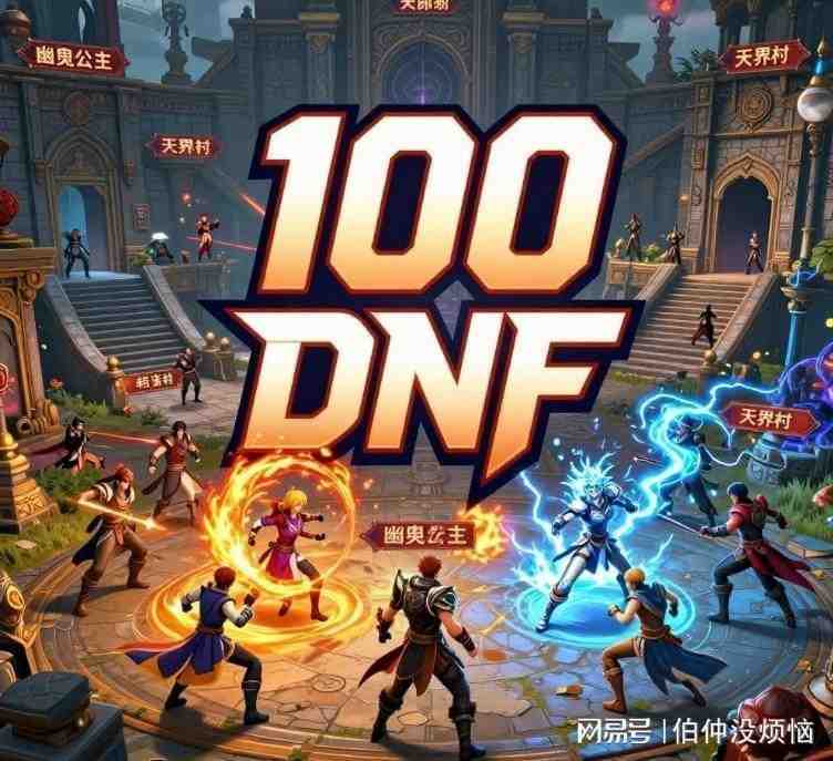  【硬核实测】95版本红眼加点与装备搭配：从数据到实战的全链路优化方案 游戏攻略