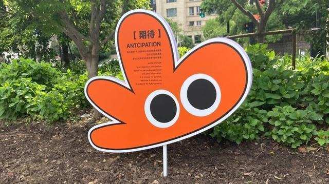  【技术解码】情绪花园背后的设计逻辑：如何用布鲁奇克情绪轮重构公共艺术体验 新闻