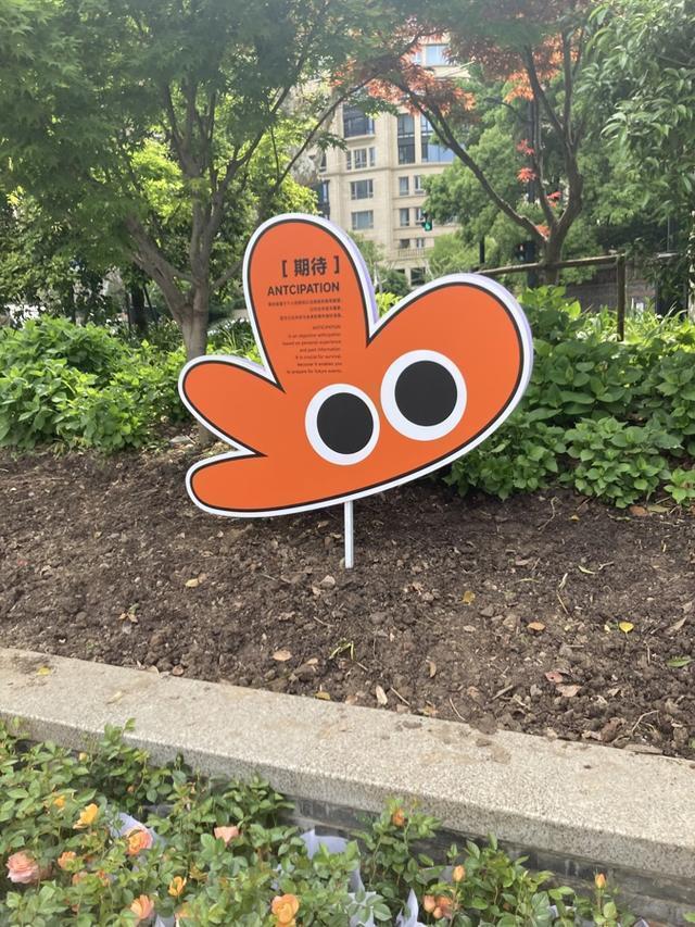  【技术解码】情绪花园背后的设计逻辑：如何用布鲁奇克情绪轮重构公共艺术体验 新闻