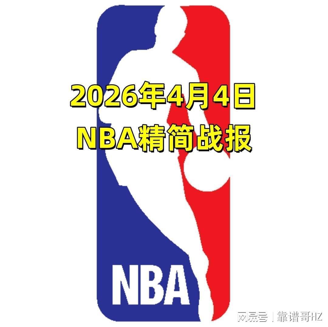 从布兰登·詹宁斯到弗拉格：NBA史上最年轻50+纪录的深层技术解码 体育新闻