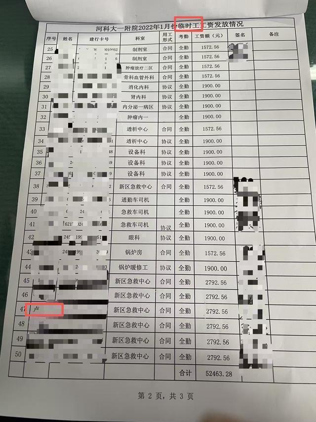  十三年急救车司机的心酸：从「最美逆行者」到一无所有的劳务派遣困局 新闻