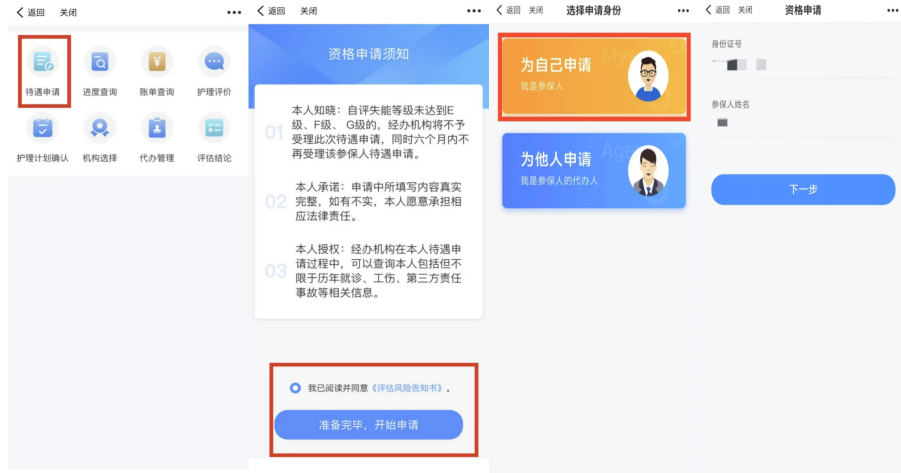  苍南长护险技术架构深度解析：80.3万人保障体系的精密设计 新闻