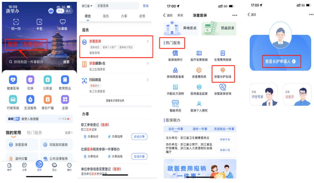  苍南长护险技术架构深度解析：80.3万人保障体系的精密设计 新闻