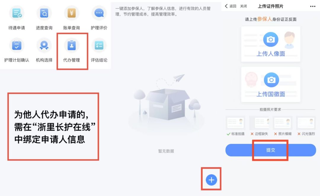  苍南长护险技术架构深度解析：80.3万人保障体系的精密设计 新闻