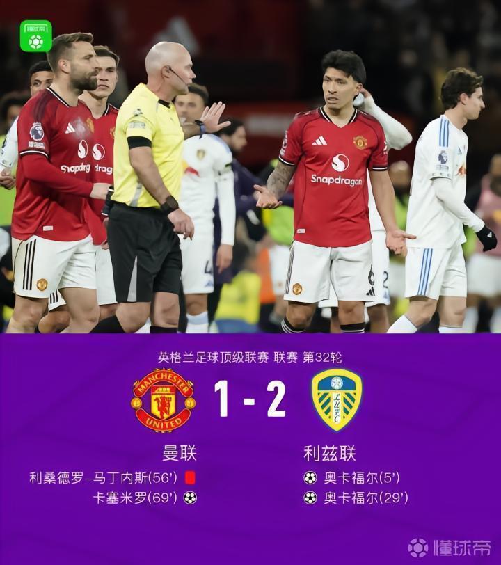 【深度解析】从利马红牌事件：足球规则边界与竞技伦理的边界博弈 体育新闻