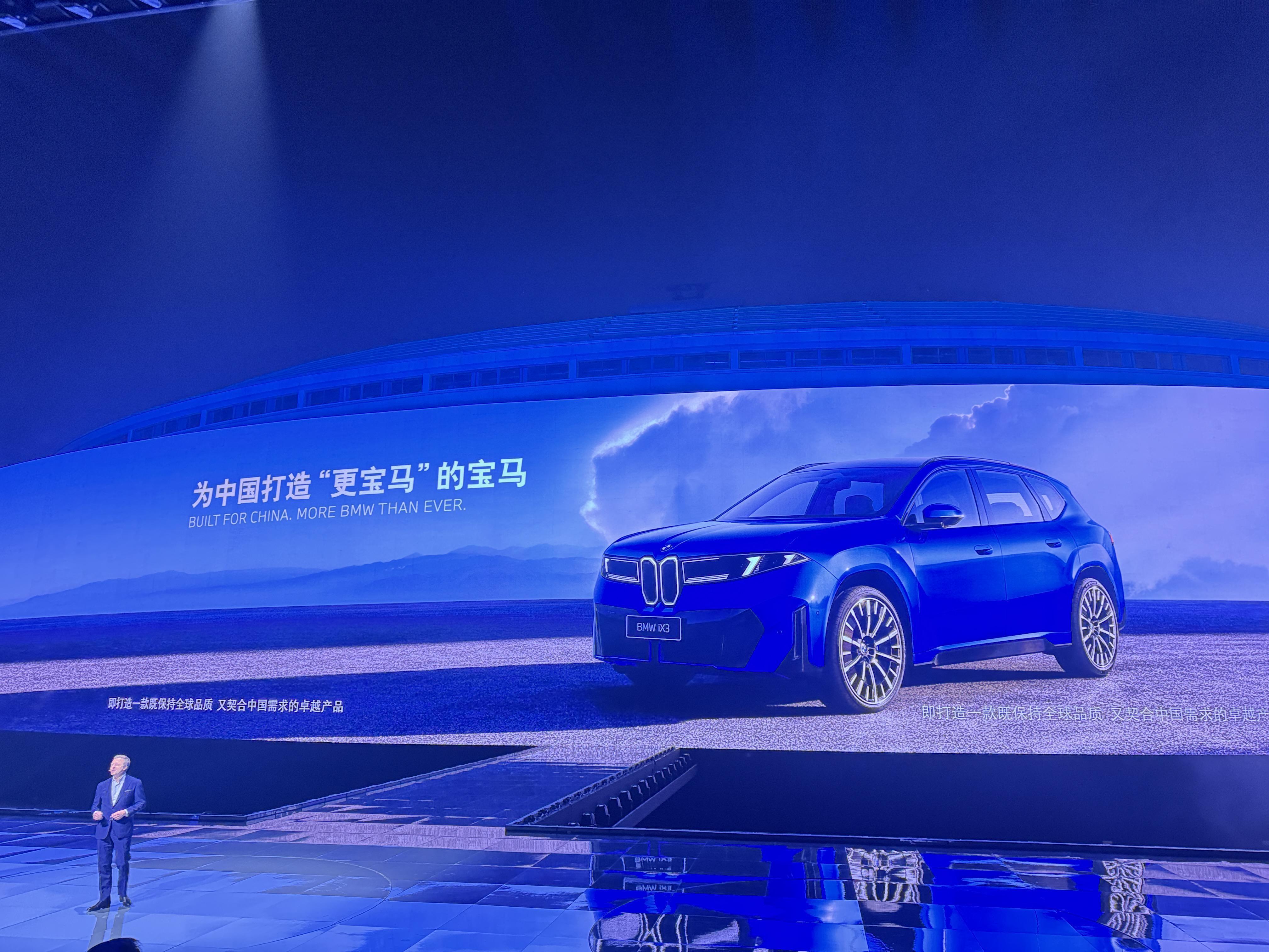  从900公里续航到AI驾驶舱：宝马新世代三车型的技术拆解与价值重估 汽车科技