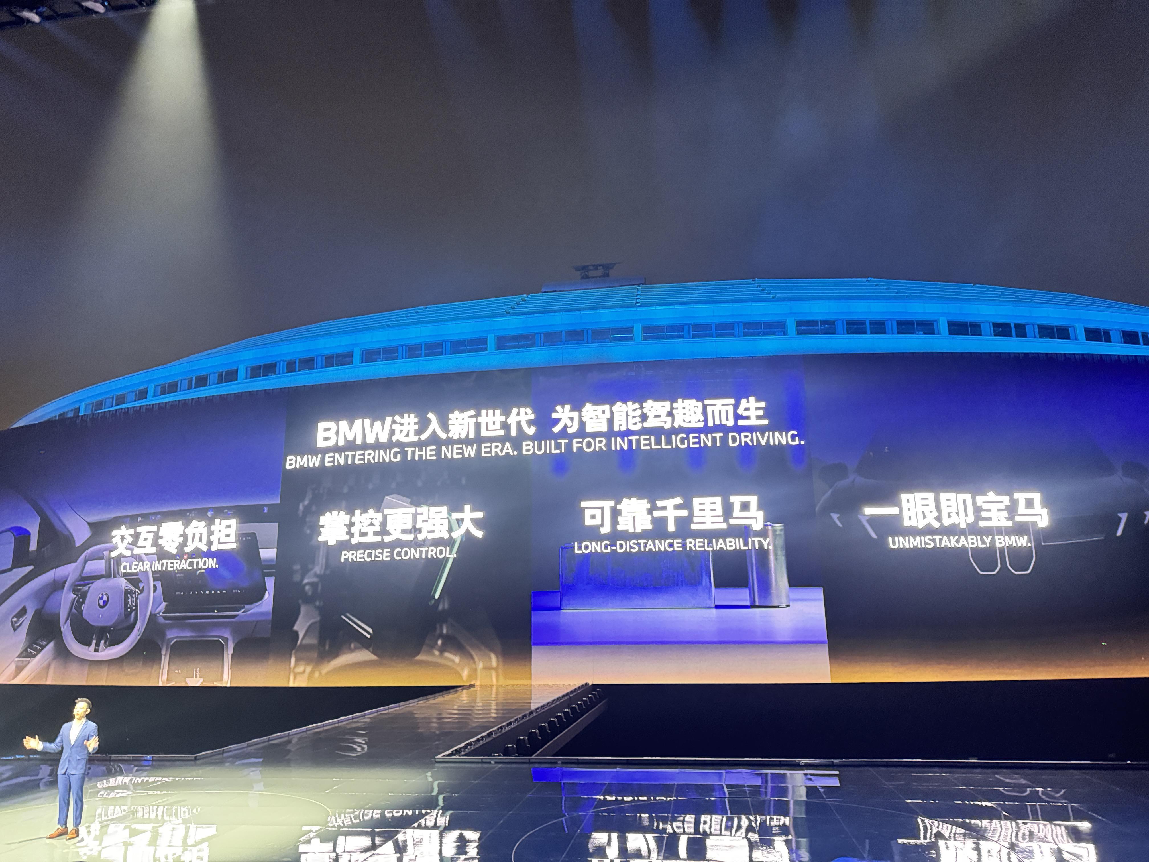  从900公里续航到AI驾驶舱：宝马新世代三车型的技术拆解与价值重估 汽车科技