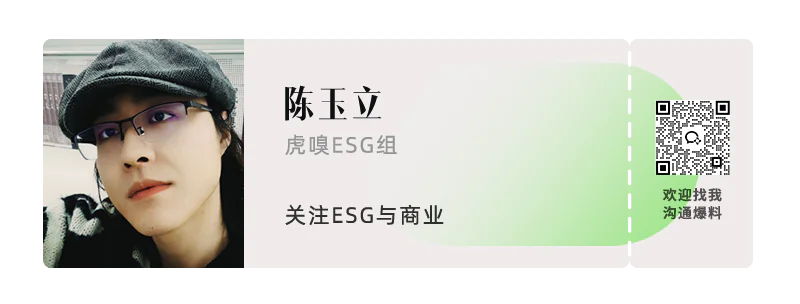  【技术解码】ESG数字化供应链：中国车企出海的隐形基建之战 汽车科技