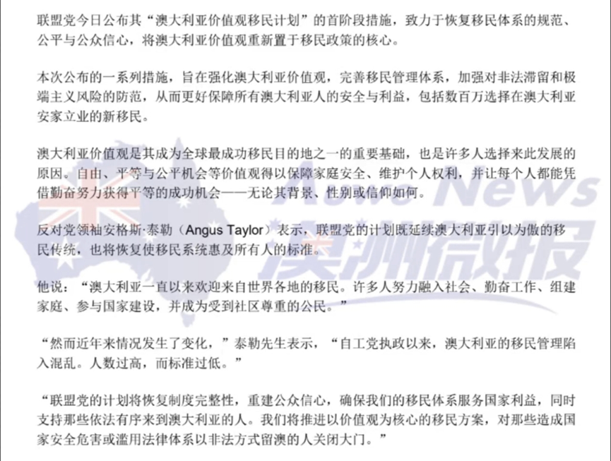  澳洲移民风云突变：华人家庭面临的真实困境与破局之道 新闻