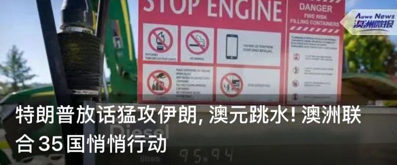  澳洲移民风云突变：华人家庭面临的真实困境与破局之道 新闻