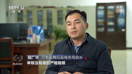  招商数据失真深度剖析：78亿与1亿之间的系统性监管漏洞 新闻