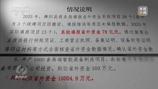  招商数据失真深度剖析：78亿与1亿之间的系统性监管漏洞 新闻