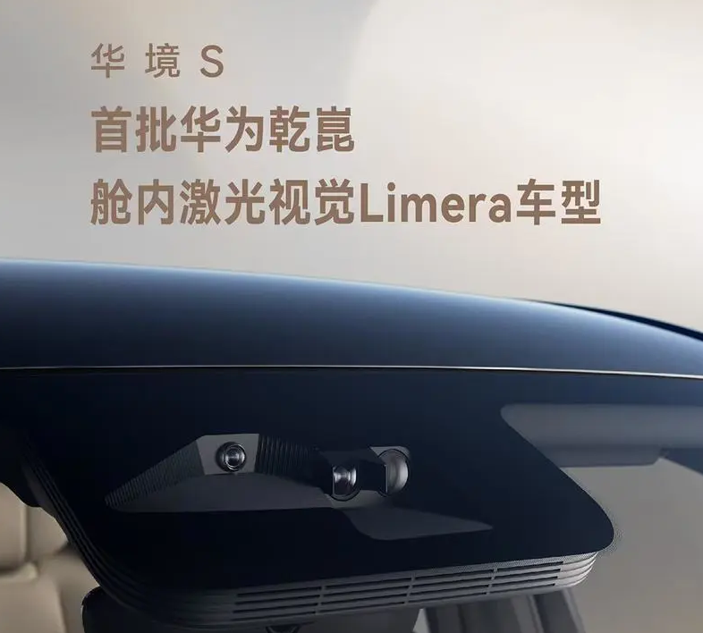  技术下沉的底层逻辑：华境S如何用全系标配乾崑改写大六座市场格局 汽车科技