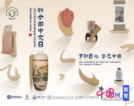  字韵匠心·艺启未来：解码中国工艺美术大师作品展背后的文化技术融合路径 文化旅游