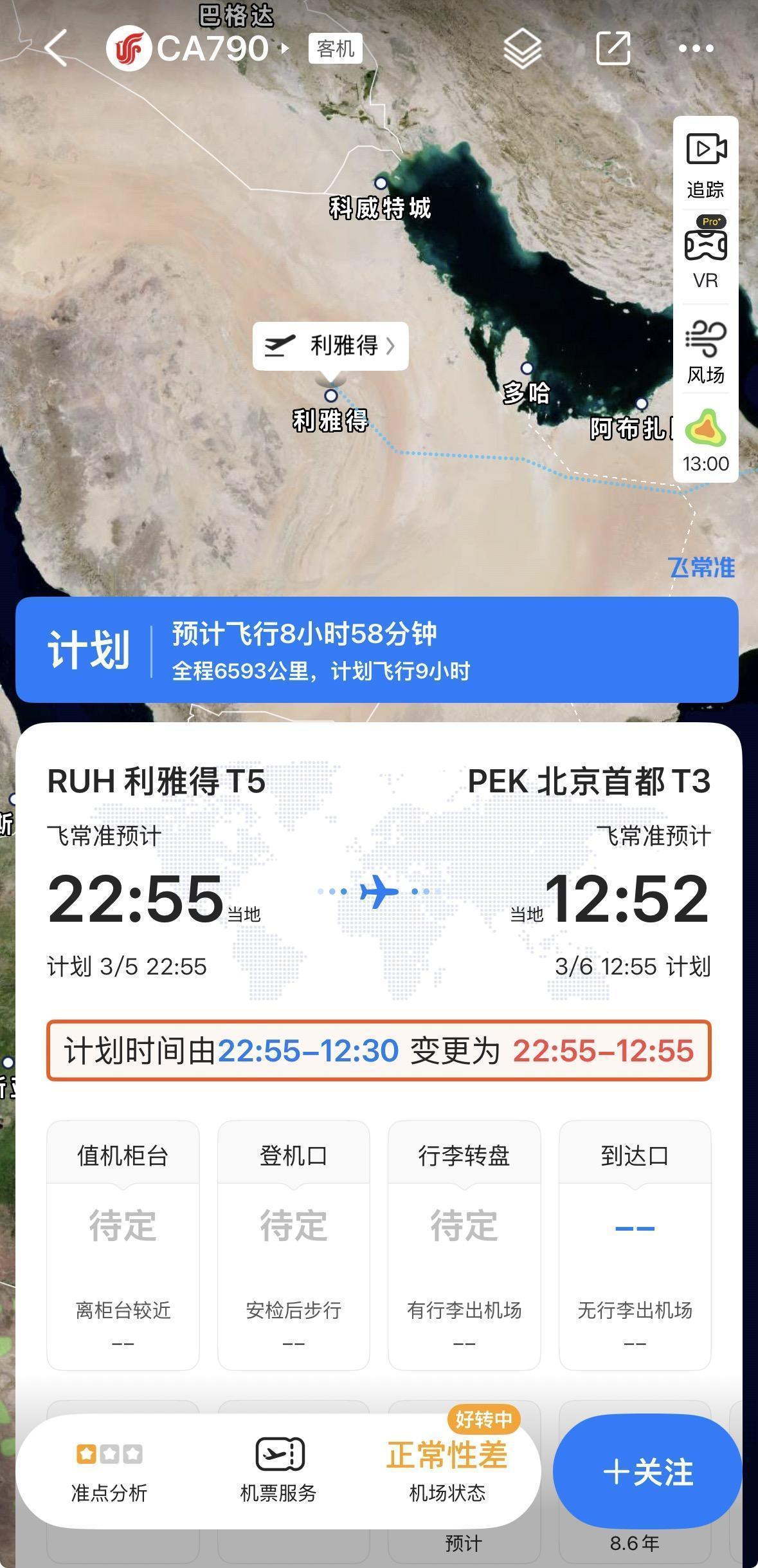  【外交观察】中英特使外交会谈深度解析：伊朗困局下的多边协调路径 新闻