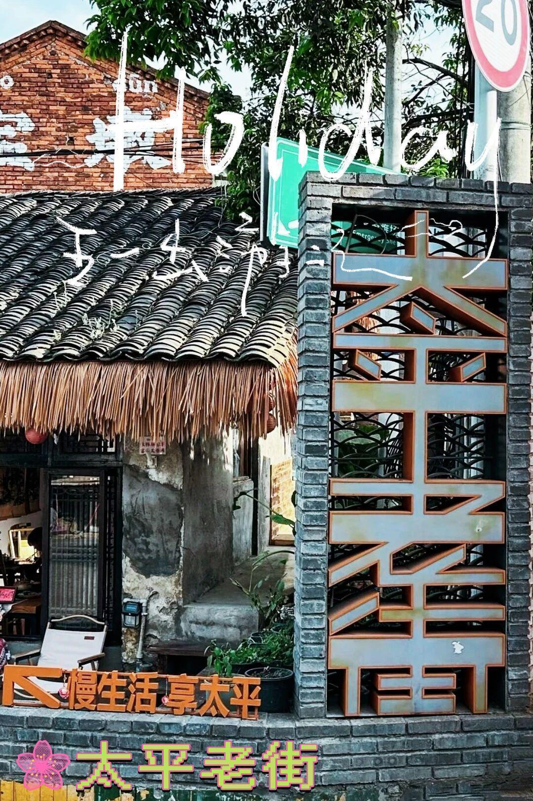  新津五一文旅资源深度解读：这5个宝藏点位凭什么引爆假期流量 文化旅游